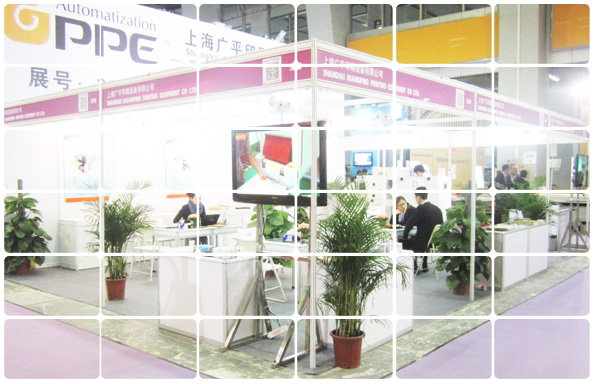 第二十一届华南国际印刷工业展览会
